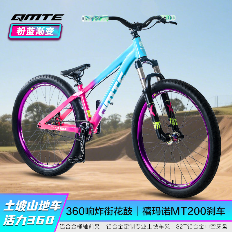 Qimeite Vitality 360 Professional Dirt Bike Mountain Bike 360 Street Drum Oil Disc