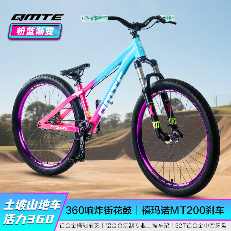 Qimeite Vitality 360 Professional Dirt Bike Mountain Bike 360 Street Drum Oil Disc