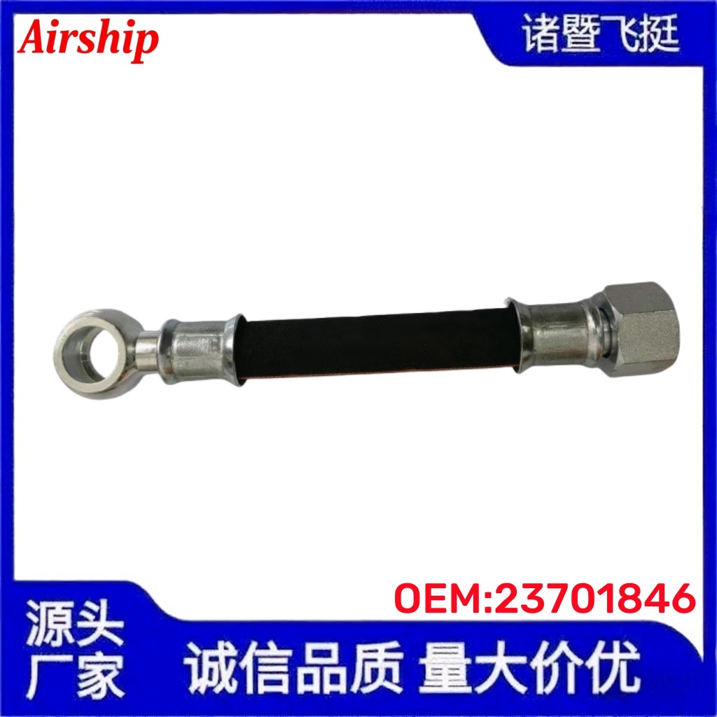 Airship-23701846-适用于沃尔沃汽车油管专用精准适配品质配件