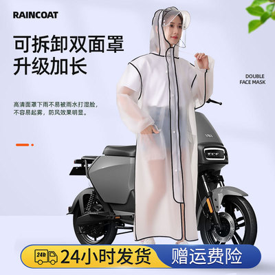 升級加長電動車雨衣時尚防暴雨全身成人便攜eva雨衣單人戶外雨披