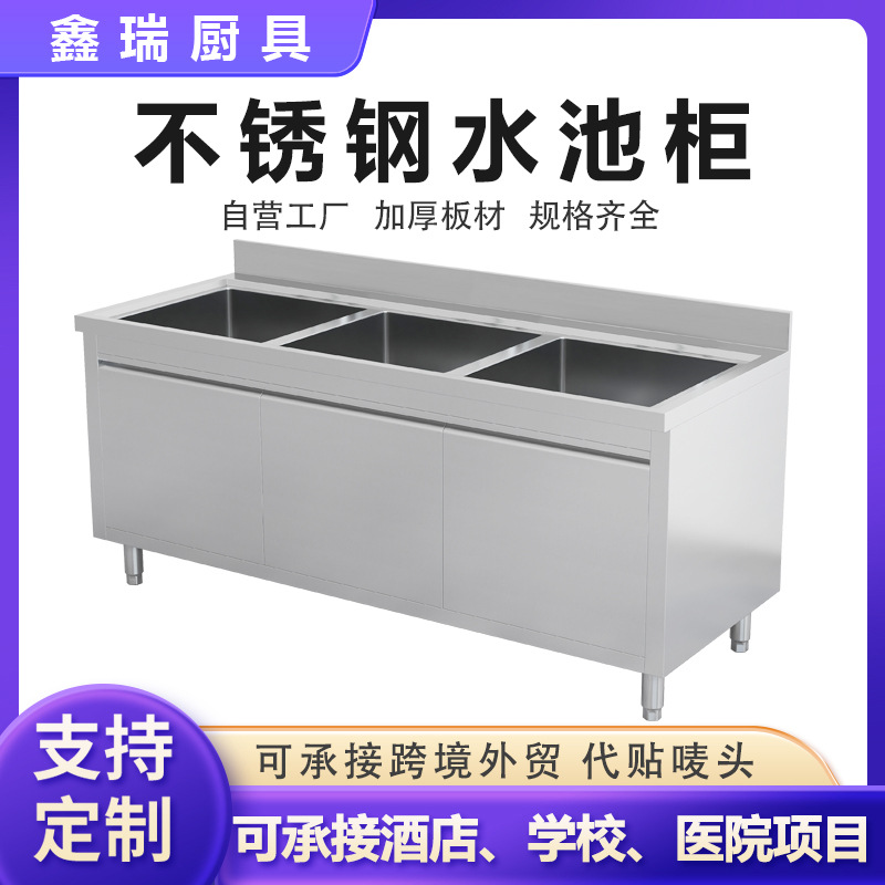 S.A.S. Commercial de acero inoxidable gabinete de piscina fregadero desagüe lavabo lavavajillas lavavajillas mesa de operación cocina almacenamiento doméstico