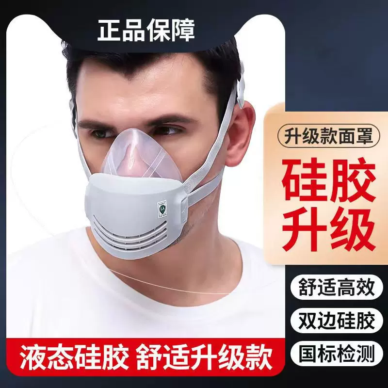 KN95硅胶防尘口罩工业粉尘防粉尘口罩面具喷漆装修打磨煤矿电焊