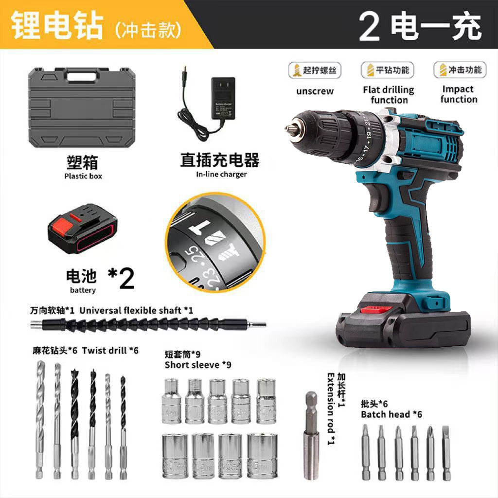 Transfronterizo doméstico multifuncional taladro eléctrico recargable taladro eléctrico de litio paquete de herramientas eléctricas destornillador eléctrico taladro eléctrico manual