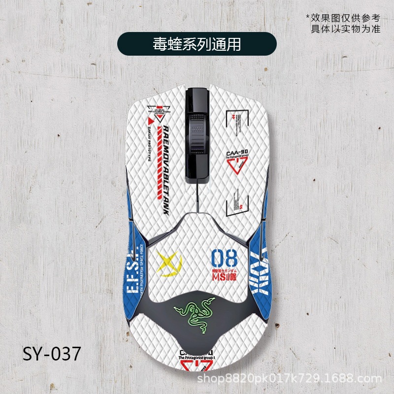 Adecuado para la versión con cable de Thunder Snake Viper 8K versión inalámbrica Ultimate mouse etiqueta antideslizante con estampado de veneno Mini etiqueta antideslizante