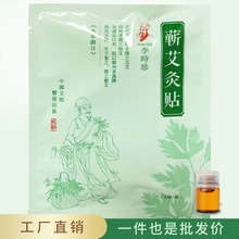 蕲春李时珍无烟自发热蕲艾灸贴关节温灸热敷贴艾草贴批发肩颈