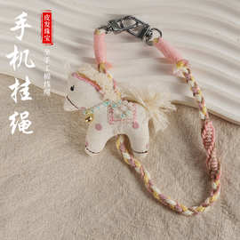 手工编织绳手腕绳森系钥匙扣挂件DIY配件珍珠小马手机链手机挂绳