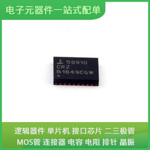 ISL59910IRZ-T7 QFN-28-EP(4x5) USB 74LVC138APW SP3072EEN-L/TR