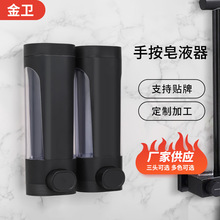 现货手动按压单双三头皂液器浴室壁挂洗发水沐浴露皂液器出液盒子