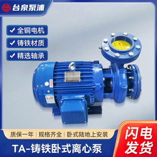 ̨Ȫ����ˮѭ�hˮ��TA10100 ����2/3�O��Ч�|Ԫ늙C 7.5KW DN100
