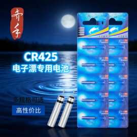 夜光漂电池 齐手 夜星灵CR425通用电子漂长续航夜钓夜钓长续航