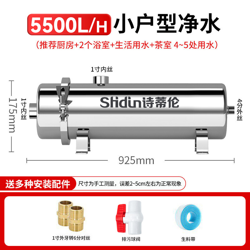 Система фильтрации Shitilen PVDF 5500L