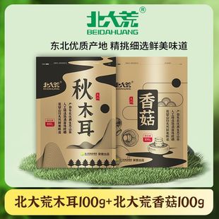 ������㹽100g��ľ��100g�M�ϮaƷ�|�����|�a��