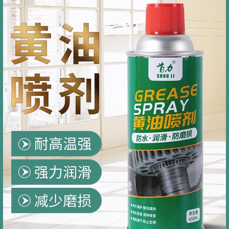 润滑液体喷剂汽车车门金属合页门锁轴承润滑机械液体黄油喷剂