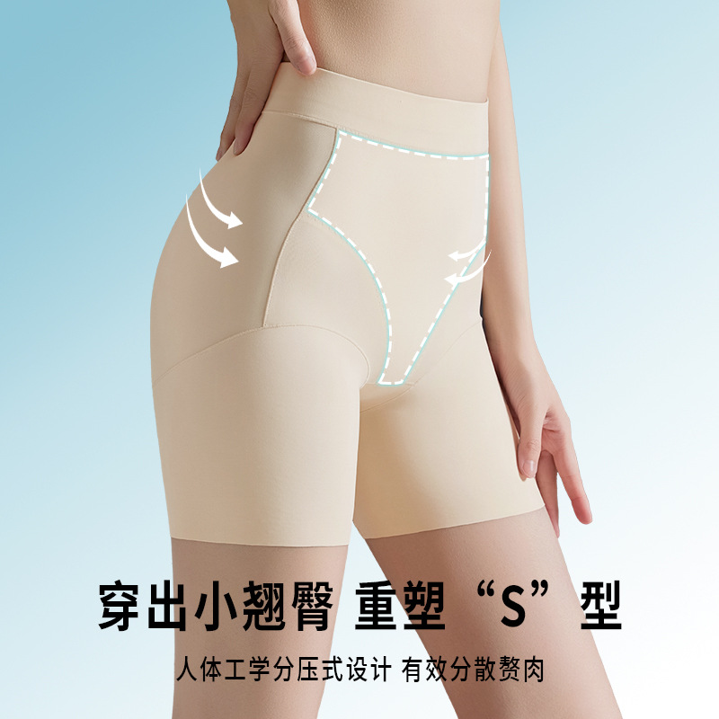 Seamless Safety Panties for Women, High-Waisted Anti-Exposure Tummy Control and Arm-Lifting Shorts, Large Size Shapewear Shorts