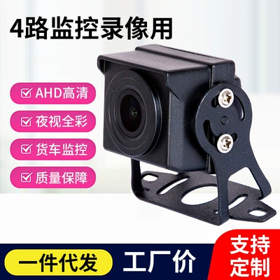 AHD day and night full Vehicle camera