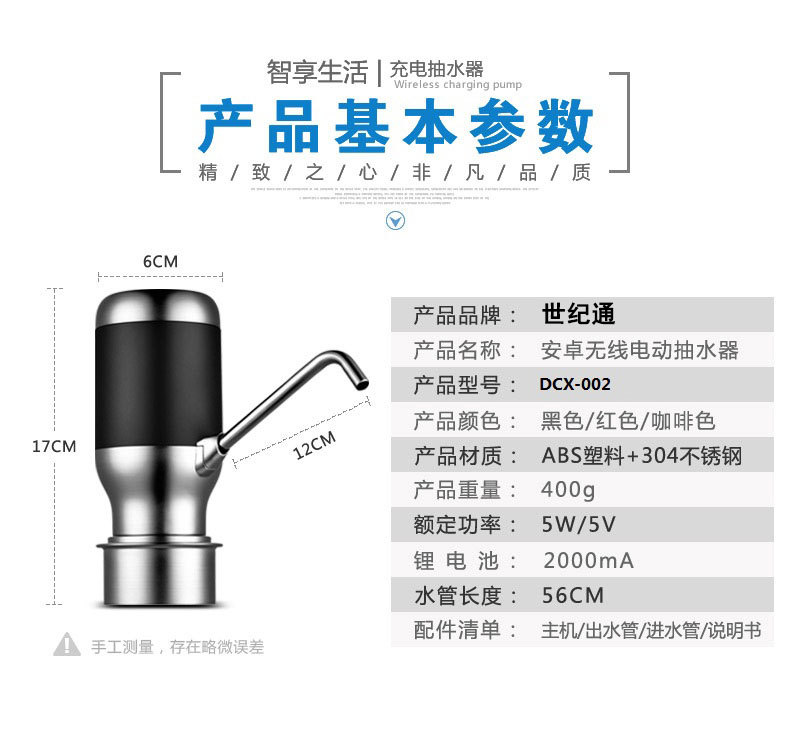 抽水器002天猫790_22.jpg