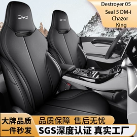 通用座套;专车专用座套;四季垫