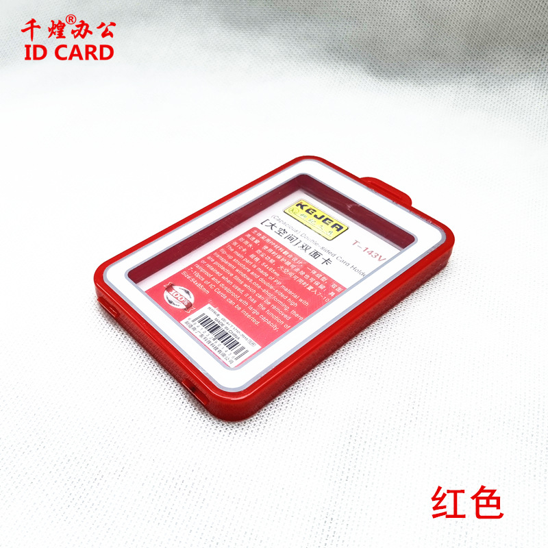 科记加厚卡红色.jpg