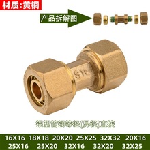 全铜铝塑管接头配件16202532等径异径直接燃气铝塑管太阳能管接头