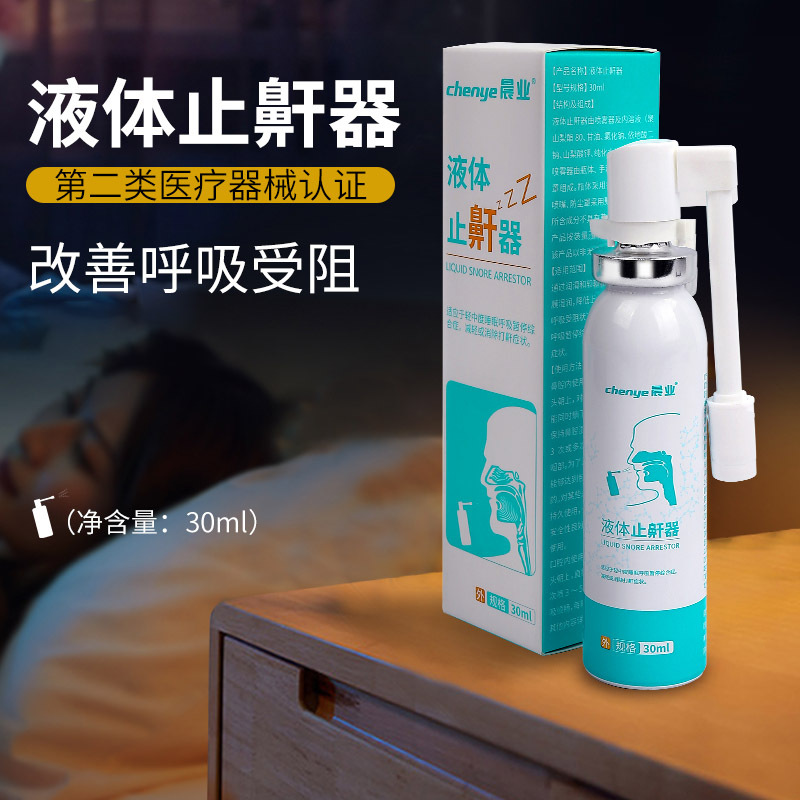 Liquid stop snoring device 30ml snoring snoring two types of…