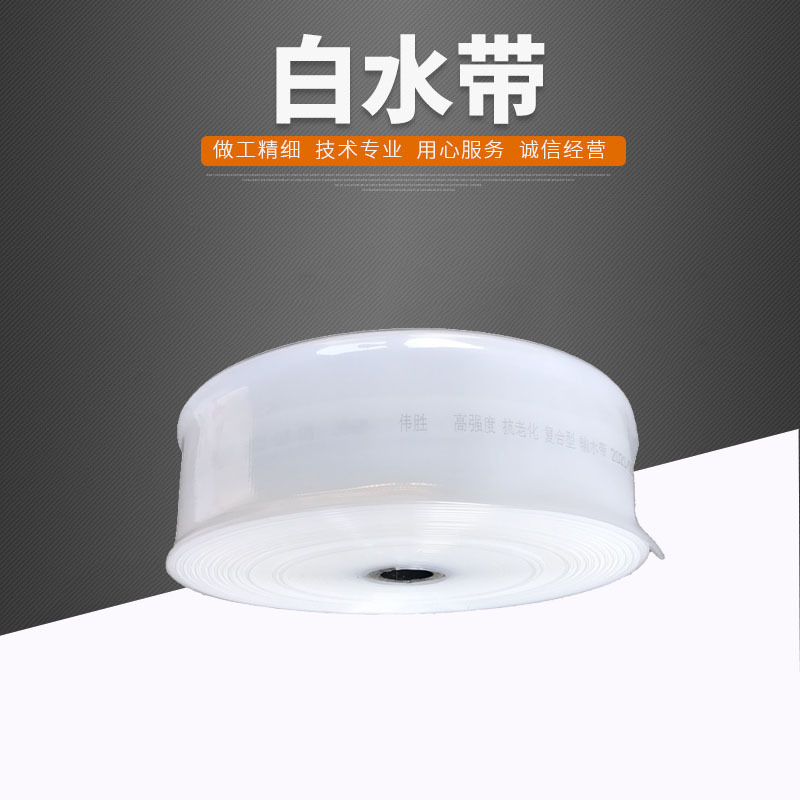 【厂家货源】农用双层复合白水带批发小白龙农用灌溉水带pe输水带