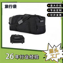 跨境户外大容量旅行包加厚拖轮包可扩展单肩包旅行行李收纳袋定制