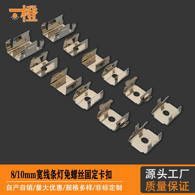 Светодиодная проволока Фиксированная пряжка 8*8/10*10 мм ширина жесткая лампа без винтовой пряжки из нержавеющей стали подвесной пластины