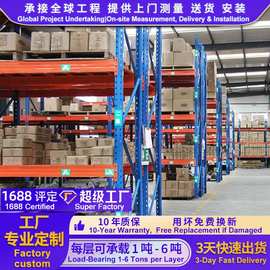 托盘货架横梁货架重型库房仓储货架承重五金重型货架厂家工业货架