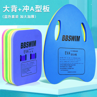 Floating board children floating board adult adult beginner buoyancy back float water board learn swimming auxiliary equipment artifact