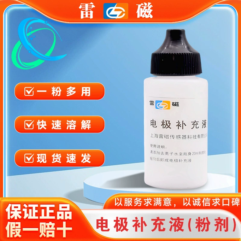 Жидкость для пополнения электрода, порошок хлорида калия, раствор для наполнения электрода, раствор 3 моль/л, универсальный электролит Shanghai Leici