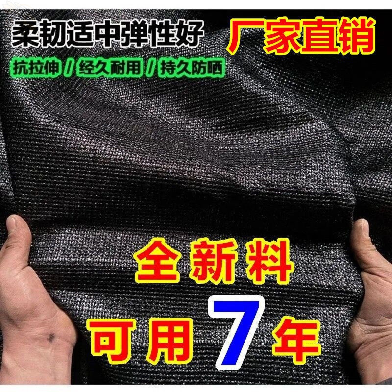 加厚遮光黑纱太阳网农用大棚养殖网遮阳网加密网防晒网隔热厂直销