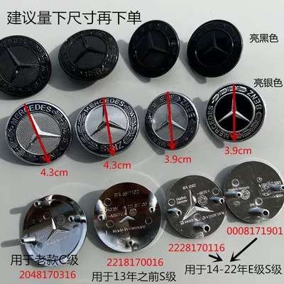 Car logo, Mercedes-Benz front grille emblem for