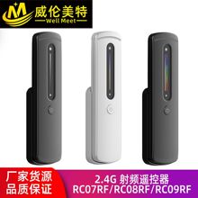 ��Ƶ2.4GHz���ߴ���ң����RCO7RF/RCO8RF/RCO9RF�����ƾ����30��