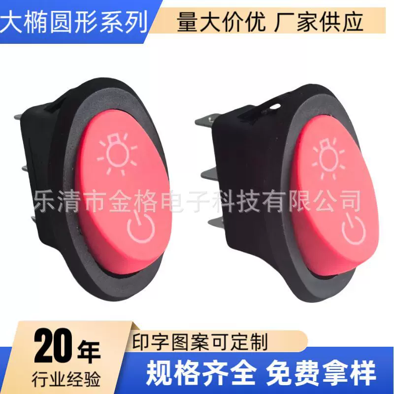 船型开关kcd3大椭圆雨刮喷水开关3脚6脚三档三轮车小汽车开关