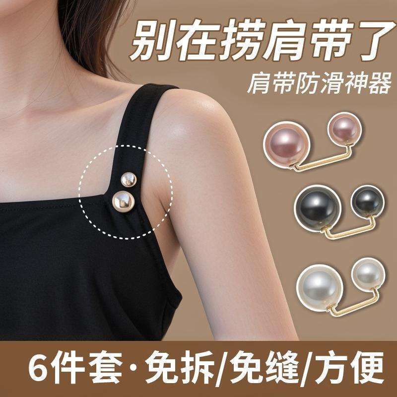 스커트 허리 아티팩트 안티 러닝 라이트 브로치 버클 펄 핀 고정 의류 바지 뚱뚱한 허리 변화 작은 버튼 근처