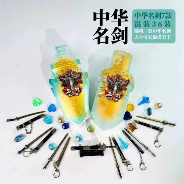 [Live version] One model of Chinese famous swords (no tools, no packaging)