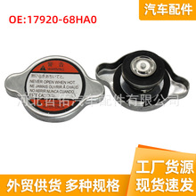 17920-68HA0��������ľGrandVitaraDA64V����ɢ������ȴҺˮ���