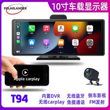 10寸安卓车载蓝牙便携无线苹果CarPlay显示触摸屏记录仪点烟器式