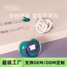 安抚奶嘴硅胶新生婴儿安慰神器安睡型仿真母乳宝宝奶嘴防掉链定制