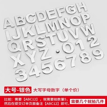 适用汽车3D字母车贴英文字母车标DIY字母数字金属车身贴字标