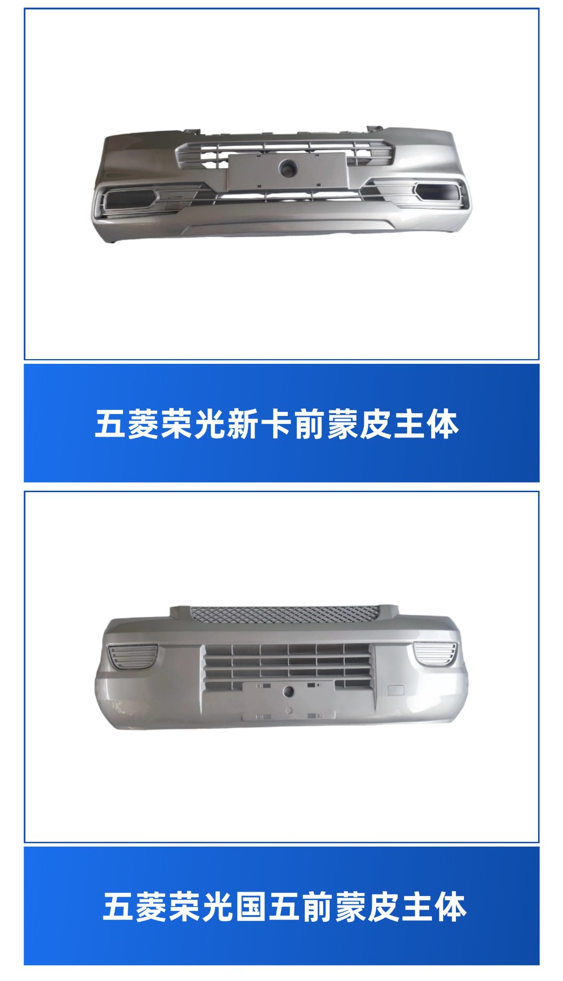 Wuling Rongguang New Pickup Truck Front and Rear Bumpers with Paint, Suitable for Cross-Border Sales, Wholesale Anti-Collision