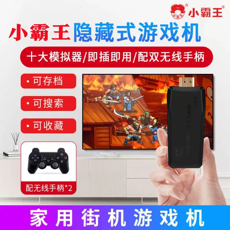 [2024新款小霸王M9PRO电视游戏机无线手柄玩红白机街机GBA口袋妖怪]