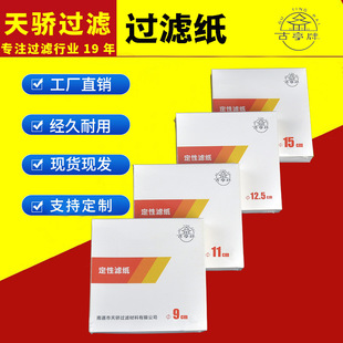 Chemical Laboratory Qualitative Filter Paper 7/9/11/12.5/15/18cm Medium Speed Fast Slow Speed Round Filter Paper