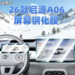 26 Changan Qiyuan A06 ekran temperli plyonka, daxili bəzək aksesuarları