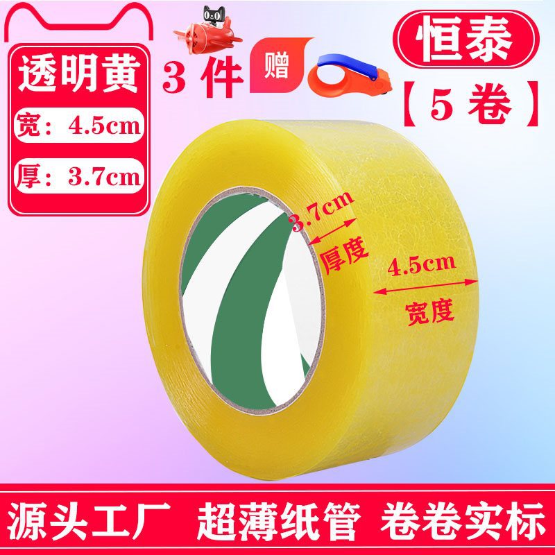 투명한 노란색-4.5cm 폭 * 두께 3.7cm [볼륨 5]]