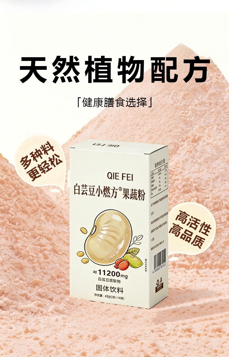 White Kidney Bean Fruit Veggie Powder 42g 3g x 14 Sachets High Fiber Meal Replacement Shake in use