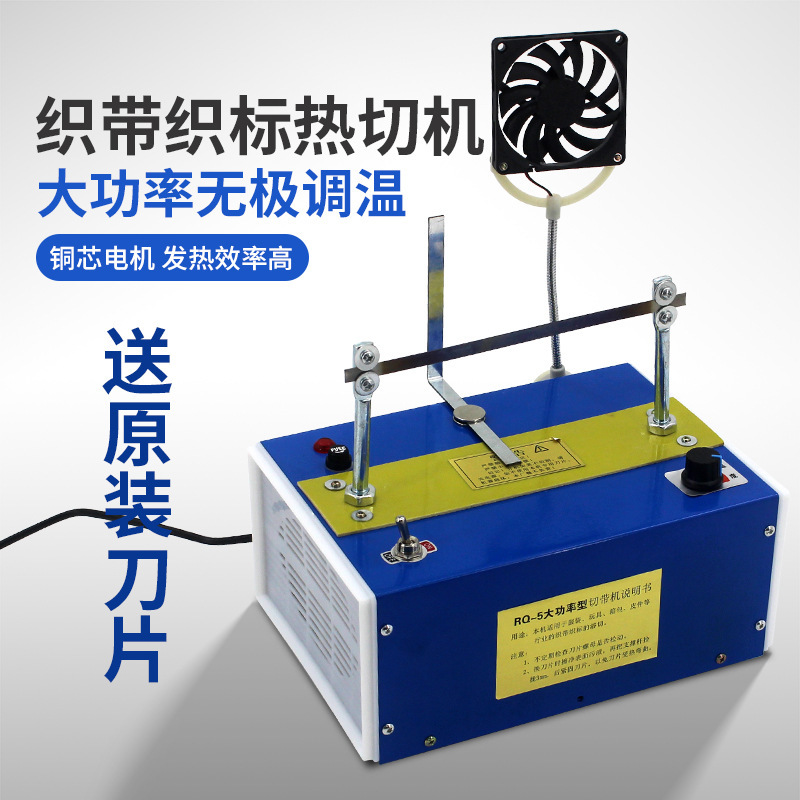 Temperature-adjustable electric hot-melt cutting machine, heating cutting machine, elastic band and ribbon cutter, ribbon cutting machine, electric hot-cutting machine for webbing Temperature-adjustable electric hot-melt cutting machine, heating cutting machine, elastic band and ribbon cutter, ribbon cutting machine, electric hot-cutting machine for webbing