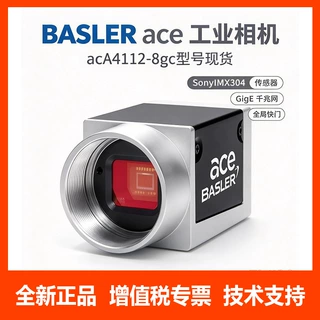 巴斯勒 Basler acA4112-8gc 工业相机 GigE 全局快门 机器视觉