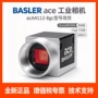 basler视觉工业gige相机