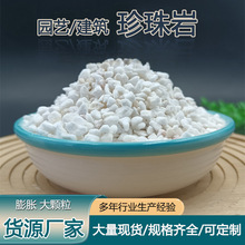 园艺养花珍珠岩建筑保温材料膨胀珍珠岩颗粒助滤剂闭孔珍珠岩粉